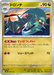 Pokemon Drakloak Non Holo Mega Dream ex High Class m2a 133/193 Japanese Single Card