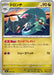 Pokemon Drakloak Non Holo Mega Evolution Start Deck 100 MC 547/742 Japanese Single Card