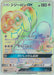 Pokemon Drampa GX HR Sun & Moon sm1 065/051 Japanese Single Card