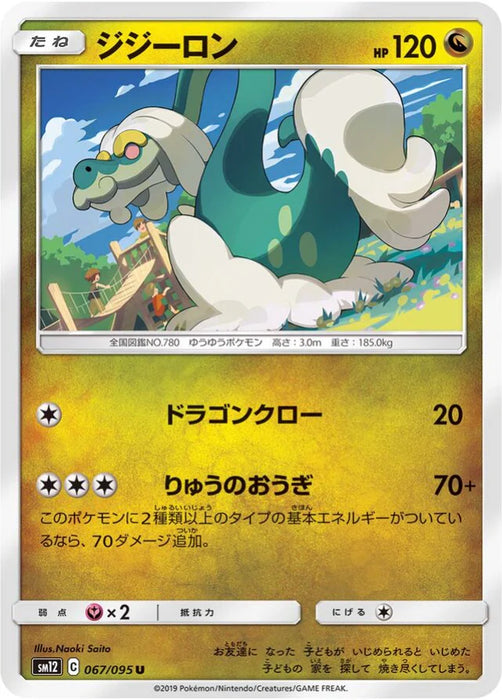 Pokemon Drampa Non Holo Alter Genesis sm12 067/095 Japanese Single Card