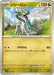 Pokemon Drampa Non Holo Ex Starter Decks svD 091/139 Japanese Single Card
