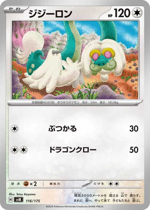 Pokemon Drampa Non Holo Generations Starter Decks svM 116/175 Japanese Single Card