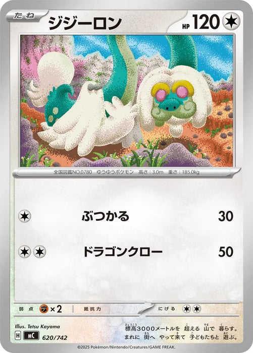 Pokemon Drampa Non Holo Mega Evolution Start Deck 100 MC 620/742 Japanese Single Card