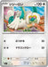 Pokemon Drampa Non Holo Mega Evolution Start Deck 100 MC 620/742 Japanese Single Card