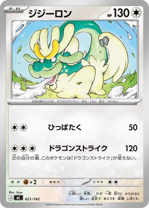 Pokemon Drampa Non Holo Mega Evolution Start Deck 100 MC 621/742 Japanese Single Card