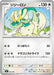 Pokemon Drampa Non Holo Mega Evolution Start Deck 100 MC 621/742 Japanese Single Card