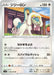 Pokemon Drampa Non Holo Single Strike Master s5I 060/070 Japanese Single Card