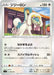 Pokemon Drampa Non Holo Start Deck sI 358/414 Japanese Single Card