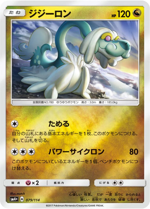 Pokemon Drampa Reverse Holo GX Battle Boost sm4+ 079/114 Japanese Single Card