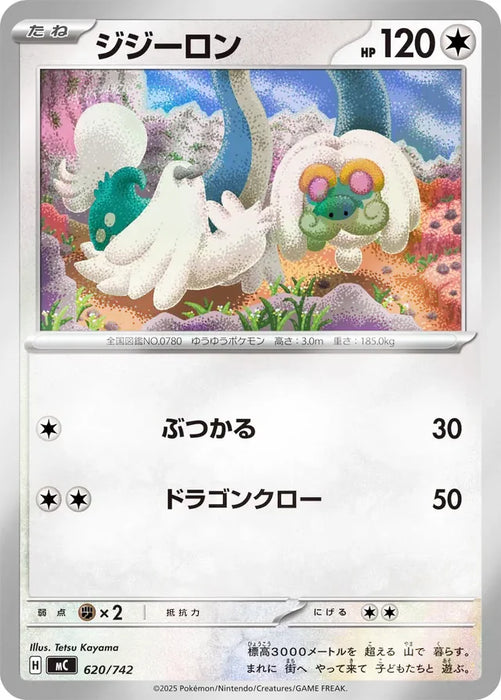 Pokemon Drampa Reverse Holo Mega Evolution Start Deck 100 MC 620/742 Japanese Single Card