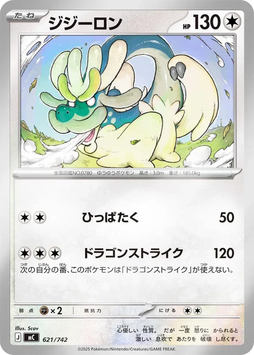 Pokemon Drampa Reverse Holo Mega Evolution Start Deck 100 MC 621/742 Japanese Single Card