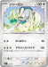 Pokemon Drampa Reverse Holo Mega Evolution Start Deck 100 MC 621/742 Japanese Single Card