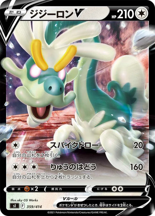 Pokemon Drampa V RR Start Deck sI 359/414 Japanese Single Card