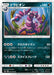 Pokemon Drapion Non Holo Miracle Twins sm11 056/094 Japanese Single Card