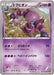 Pokemon Drapion Non Holo Rage Of The Broken Heavens xy9 037/080 Japanese Single Card
