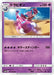 Pokemon Drapion Non Holo Ultra Moon sm5m 027/066 Japanese Single Card