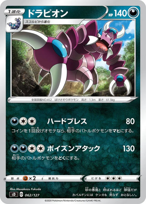 Pokemon Drapion Non Holo V Starter Decks sD 062/127 Japanese Single Card