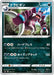 Pokemon Drapion Non Holo V Starter Decks sD 062/127 Japanese Single Card