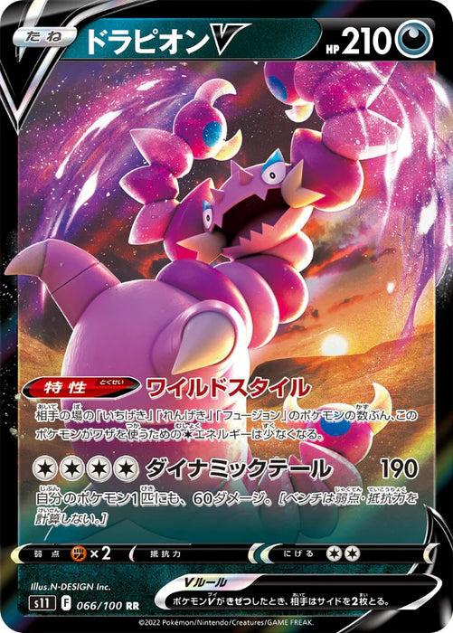 Pokemon Drapion V RR Lost Abyss s11 066/100 Japanese Single Card