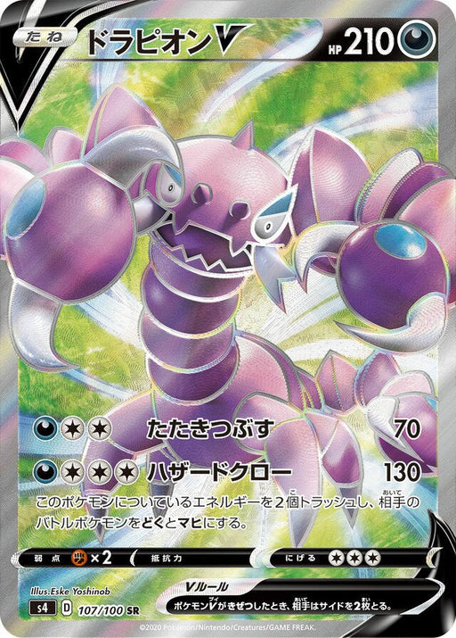 Pokemon Drapion V SR Shocking Volt Tackle s4 107/100 Japanese Single Card