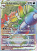 Pokemon Drapion VSTAR HR Lost Abyss s11 119/100 Japanese Single Card