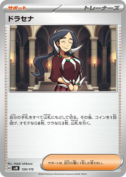Pokemon Drasna Non Holo Generations Starter Decks svM 159/175 Japanese Single Card