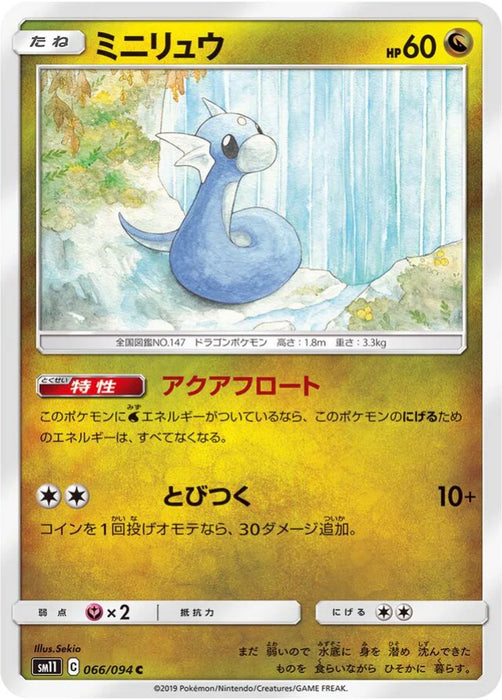 Pokemon Dratini Non Holo Miracle Twins sm11 066/094 Japanese Single Card