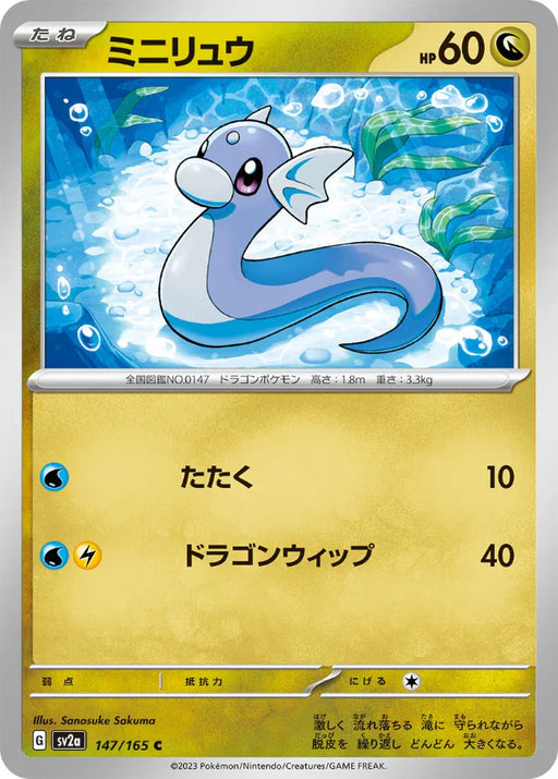 Pokemon Dratini Non Holo Pokemon 151 sv2a 147/165 Japanese Single Card