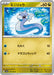 Pokemon Dratini Non Holo Pokemon 151 sv2a 147/165 Japanese Single Card