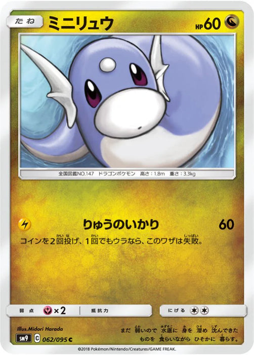 Pokemon Dratini Non Holo Tag Bolt sm9 062/095 Japanese Single Card