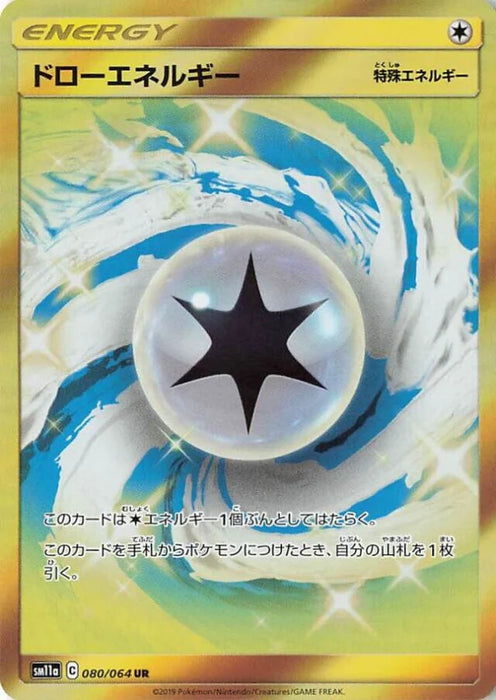 Pokemon Draw Energy UR Remix Bout sm11a 080/064 Japanese Single Card