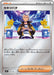 Pokemon Drayton Reverse Holo Mega Evolution Start Deck 100 MC 703/742 Japanese Single Card