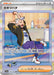 Pokemon Eeveelutions Drayton SAR Terastal Festival sv8a 229/187 Japanese Single Card