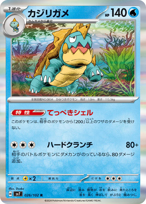 Pokemon Dreadnaw Holo Stellar Miracle sv7 026/102 Japanese Single Card