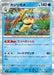 Pokemon Dreadnaw Holo Stellar Miracle sv7 026/102 Japanese Single Card