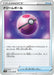 Pokemon Dream Ball Non Holo Eevee Heroes s6a 061/069 Japanese Single Card