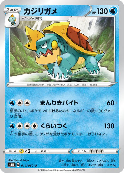 Pokemon Drednaw Non Holo Shield s1H 014/060 Japanese Single Card