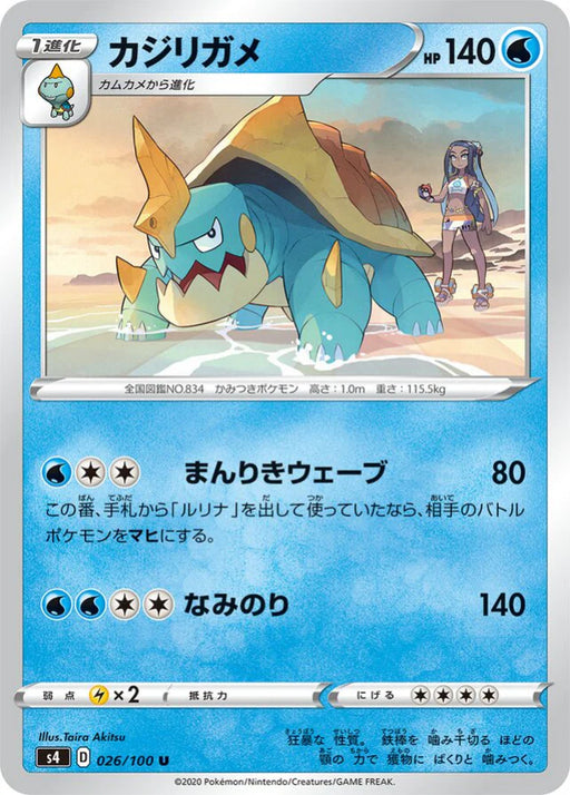 Pokemon Drednaw Non Holo Shocking Volt Tackle s4 026/100 Japanese Single Card