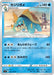 Pokemon Drednaw Non Holo Shocking Volt Tackle s4 026/100 Japanese Single Card