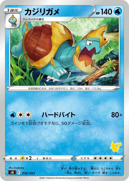 Pokemon Drednaw Non Holo Family Pokemon Card Game sH 016/053 Japanese Single Card