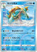 Pokemon Drednaw Reverse Holo Shiny Star V High Class s4a 043/190 Japanese Single Card