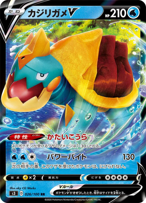 Pokemon Drednaw V RR Infinity Zone s3 026/100 Japanese Single Card