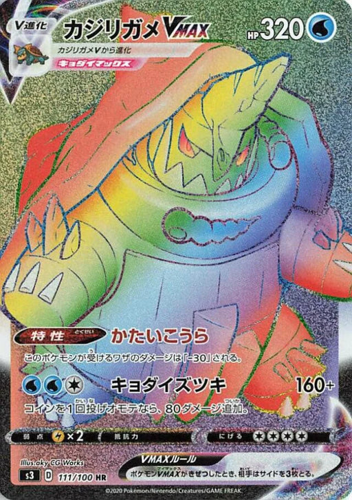 Pokemon Drednaw VMAX HR Infinity Zone s3 111/100 Japanese Single Card