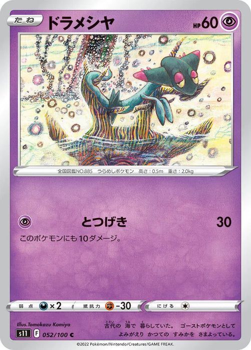 Pokemon Dreepy Non Holo Lost Abyss s11 052/100 Japanese Single Card
