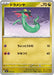 Pokemon Dreepy Non Holo Mega Evolution Start Deck 100 MC 546/742 Japanese Single Card