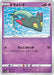Pokemon Dreepy Non Holo Shiny Star V High Class s4a 085/190 Japanese Single Card