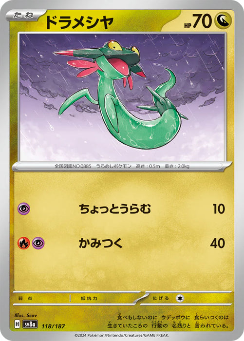 Pokemon Eeveelutions Dreepy Non Holo Terastal Festival sv8a 118/187 Japanese Single Card
