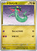 Pokemon Eeveelutions Dreepy Non Holo Terastal Festival sv8a 118/187 Japanese Single Card