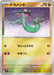 Pokemon Dreepy Reverse Holo Mega Evolution Start Deck 100 MC 546/742 Japanese Single Card