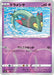 Pokemon Dreepy Reverse Holo Shiny Star V High Class s4a 085/190 Japanese Single Card